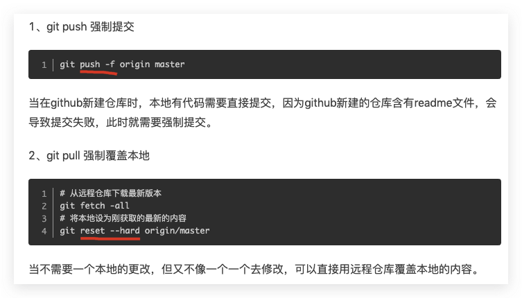 Git 强制提交 覆盖origin Master Xgqfrms 博客园