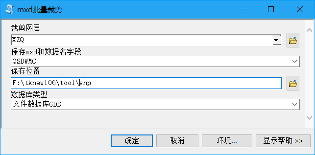 ArcGIS超级工具SPTOOLS-MXD操作篇_MXD批量导出图片