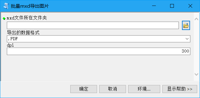 ArcGIS超级工具SPTOOLS-MXD操作篇_mxd文档相对路径和无效数据检查_02