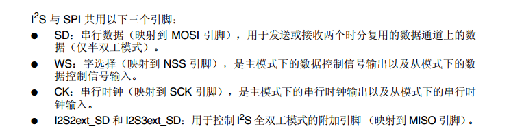 数字麦克风PDM信号采集与STM32 I2S接口应用（一）第2张