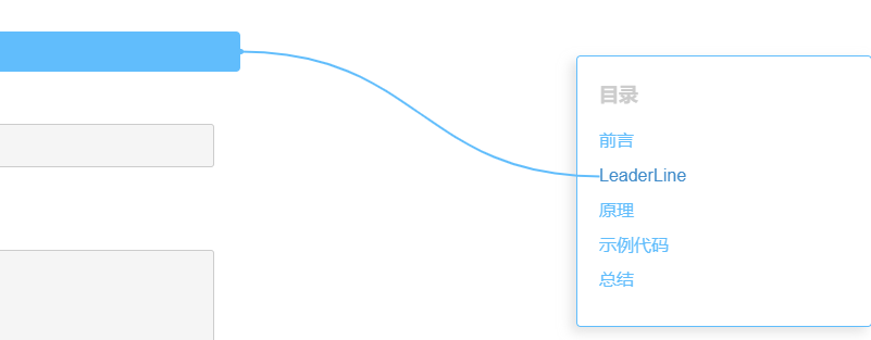 安利一个绘制指引线的js库leader Line 韩子卢 博客园