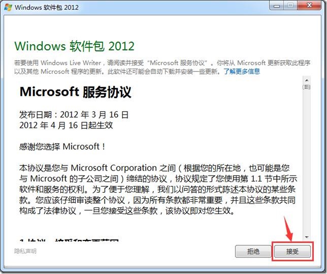 WindowsLiveWriter_0010