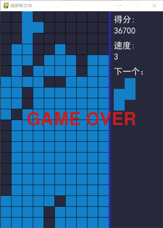 pygame】Python 不到300 行代码实现俄罗斯方块- 丹枫无迹- 博客园