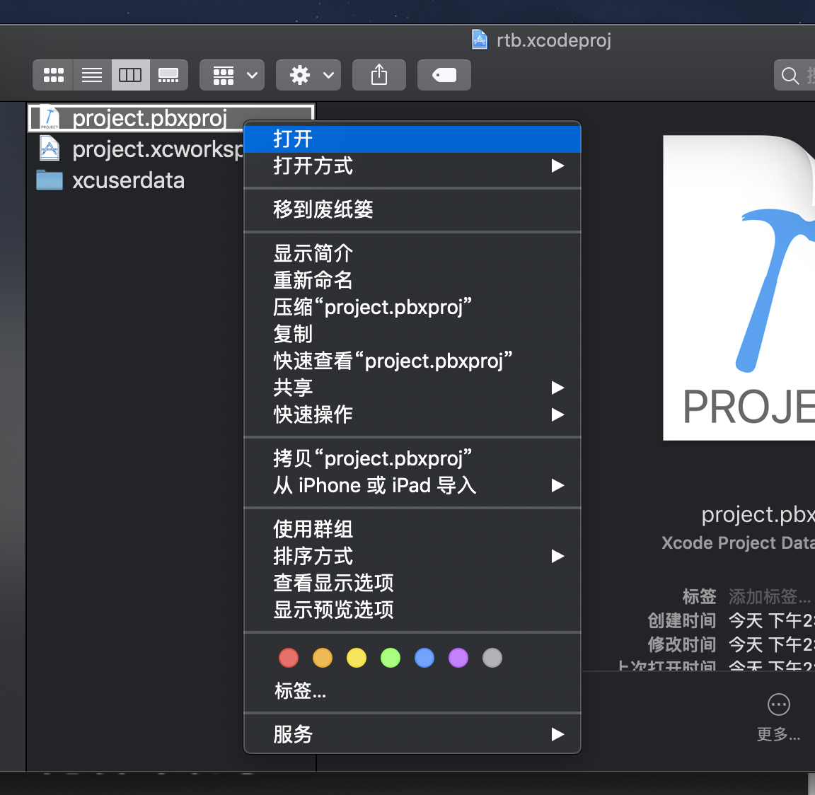 Mac git 终端使用第5张