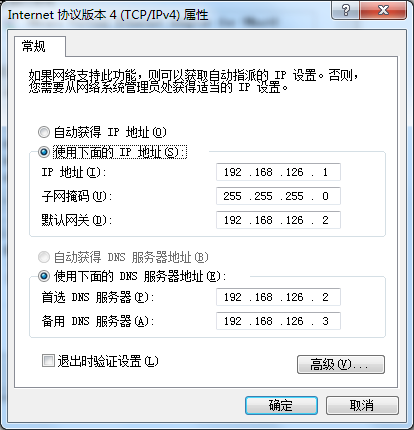 VMware安装Linux并配置网络通信