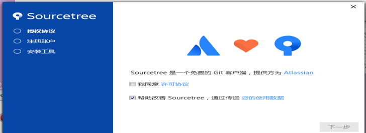 sourceTree安装和使用(windows)