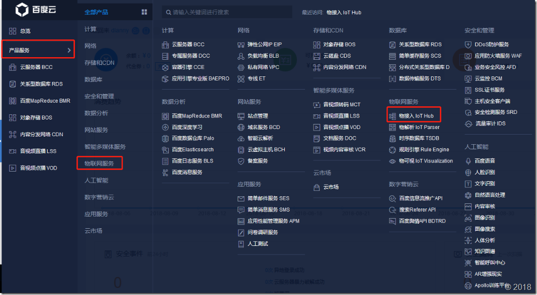 M5310-A接入百度开放云IOT Hub MQTT636