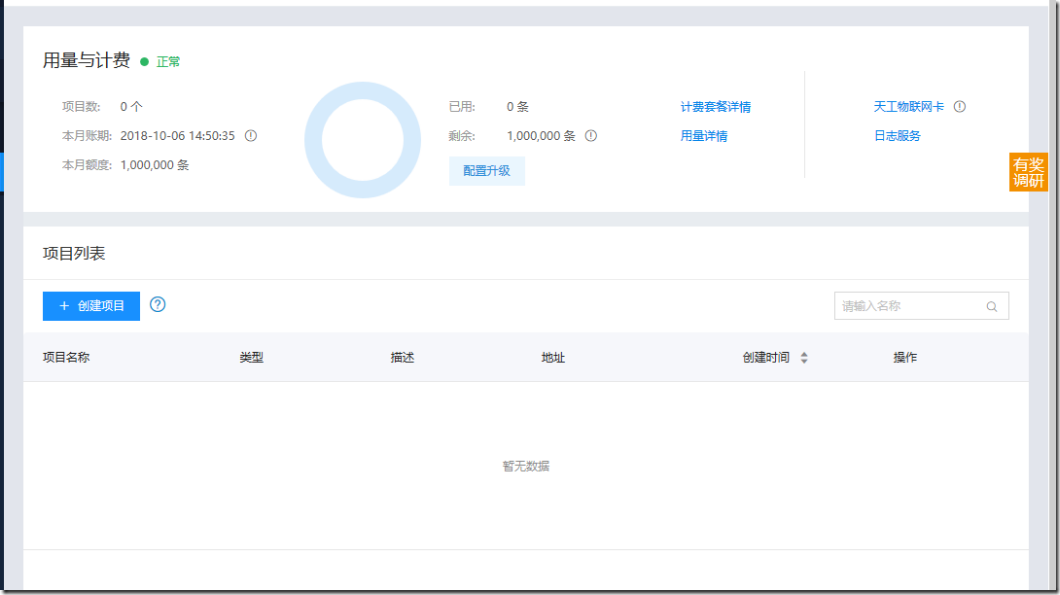 M5310-A接入百度开放云IOT Hub MQTT688