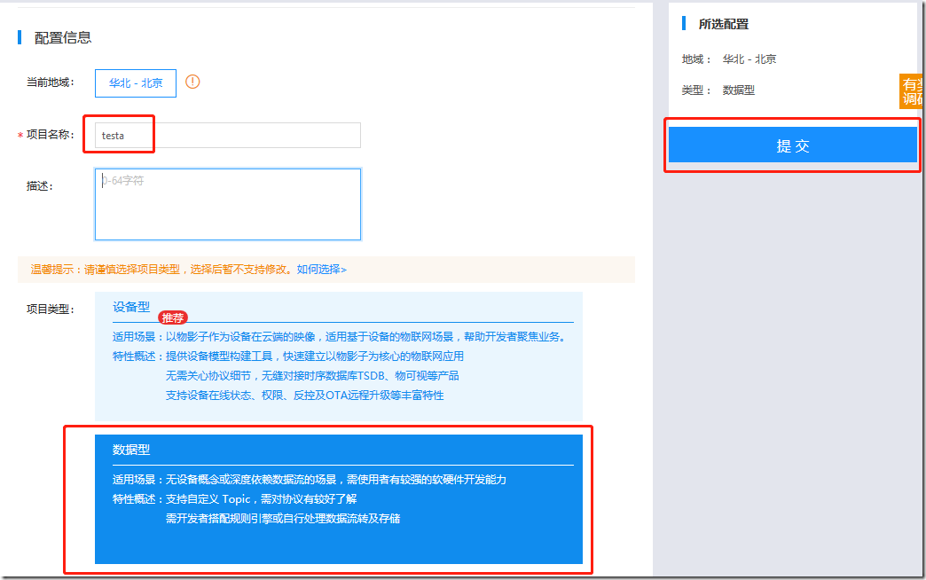 M5310-A接入百度开放云IOT Hub MQTT707