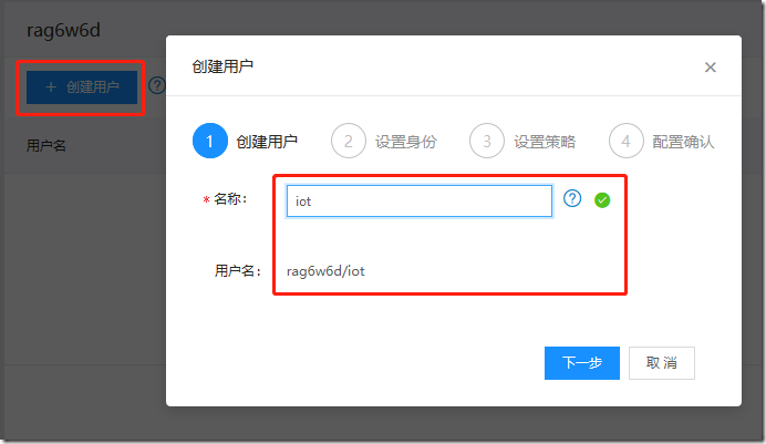 M5310-A接入百度开放云IOT Hub MQTT748