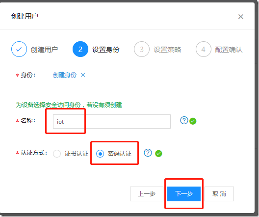 M5310-A接入百度开放云IOT Hub MQTT752