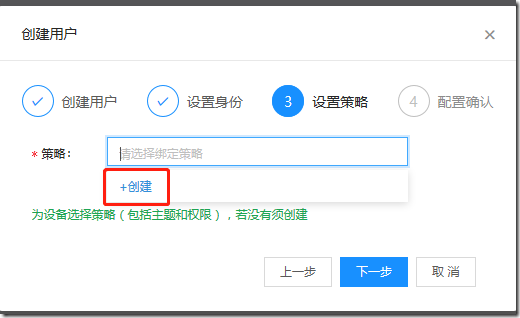 M5310-A接入百度开放云IOT Hub MQTT754