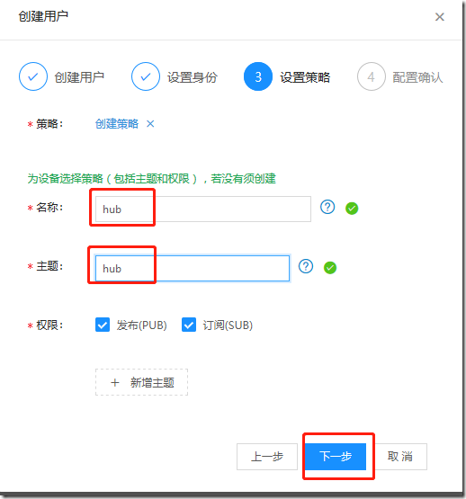 M5310-A接入百度开放云IOT Hub MQTT756