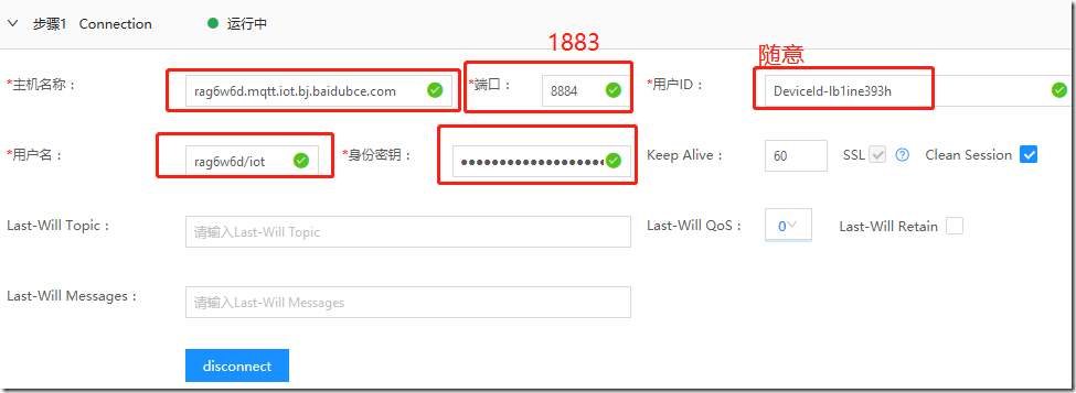 M5310-A接入百度开放云IOT Hub MQTT1446