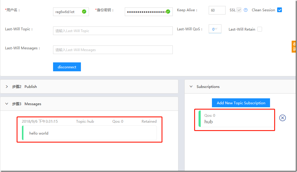 M5310-A接入百度开放云IOT Hub MQTT1721