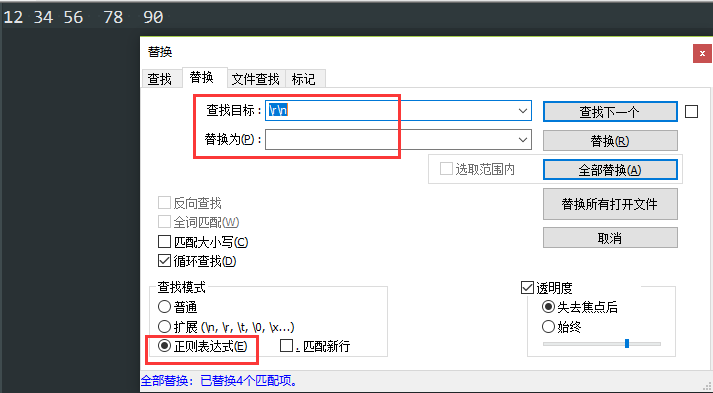 Notepad++提升工作效率小技巧第4张