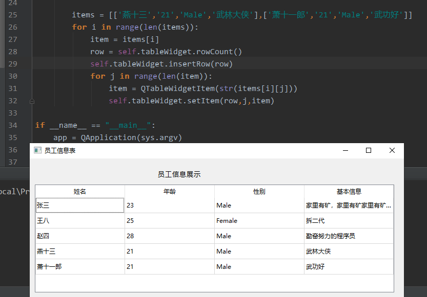 [ PyQt入门教程 ] PyQt5中数据表格控件QTableWidget使用方法第11张