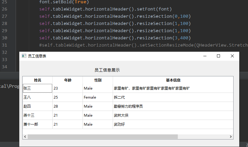 [ PyQt入门教程 ] PyQt5中数据表格控件QTableWidget使用方法第13张