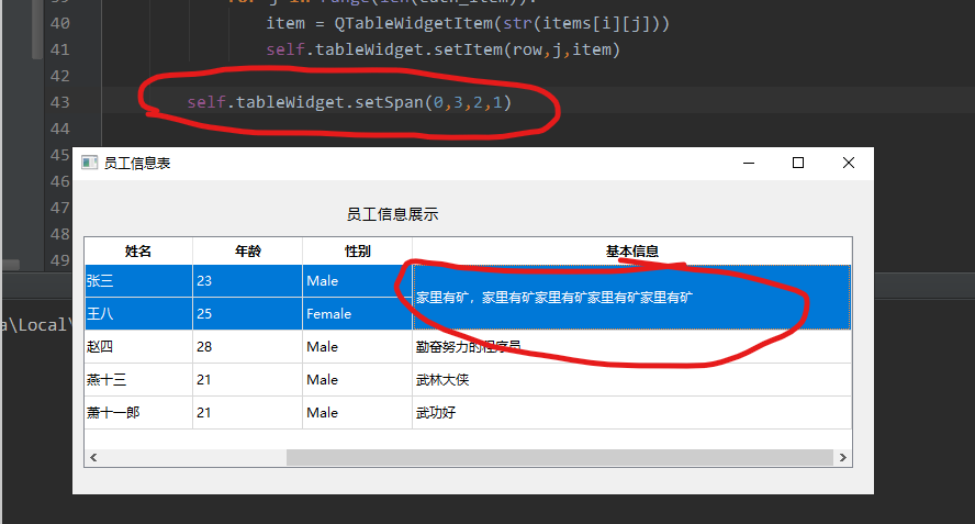 [ PyQt入门教程 ] PyQt5中数据表格控件QTableWidget使用方法第14张