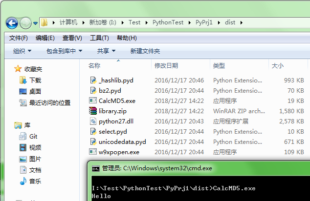 使用py2exe将python脚本转换成exe可执行文件 可可西 博客园