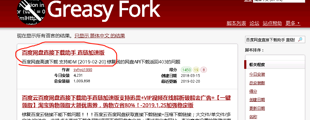 使用idm下载软件下载百度云网盘里的资源 以chrome浏览器为例 三度 博客园