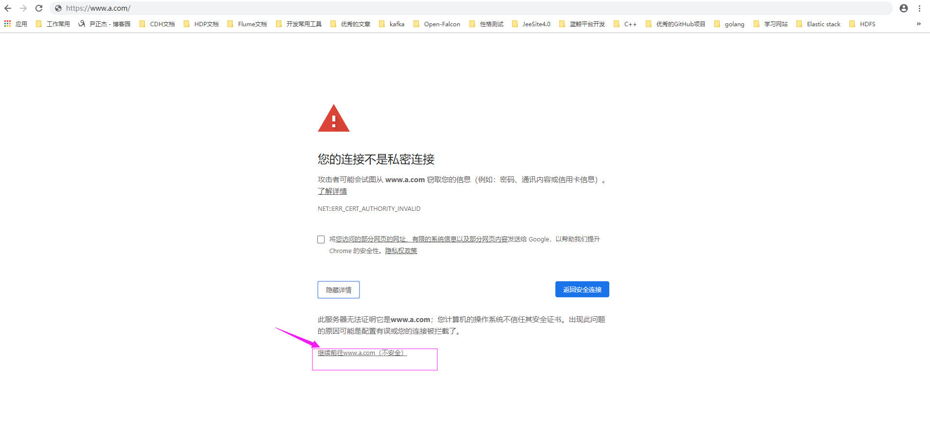 Httpd服务入门知识-https(http over ssl)安全配置第8张