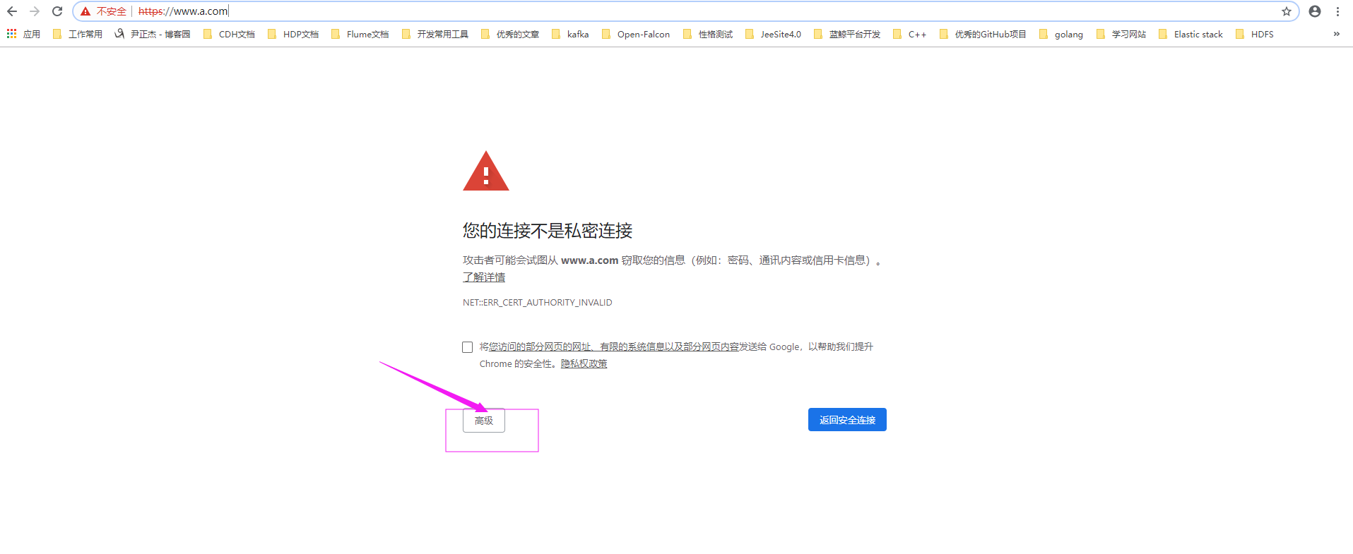 Httpd服务入门知识-https(http over ssl)安全配置第7张