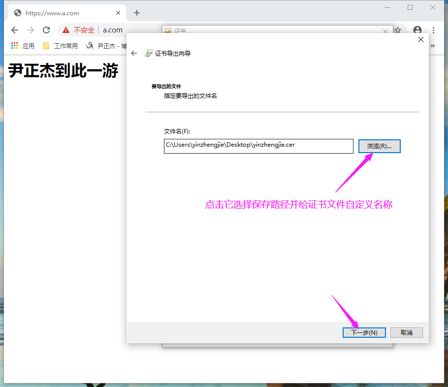 Httpd服务入门知识-https(http over ssl)安全配置第18张