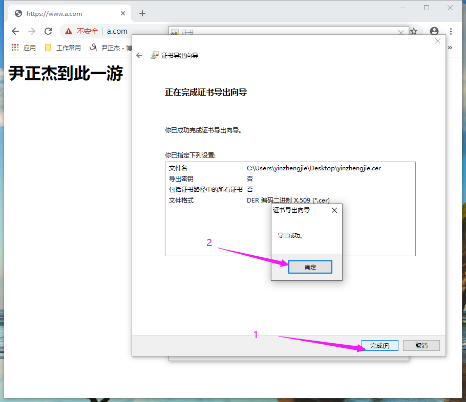 Httpd服务入门知识-https(http over ssl)安全配置第19张