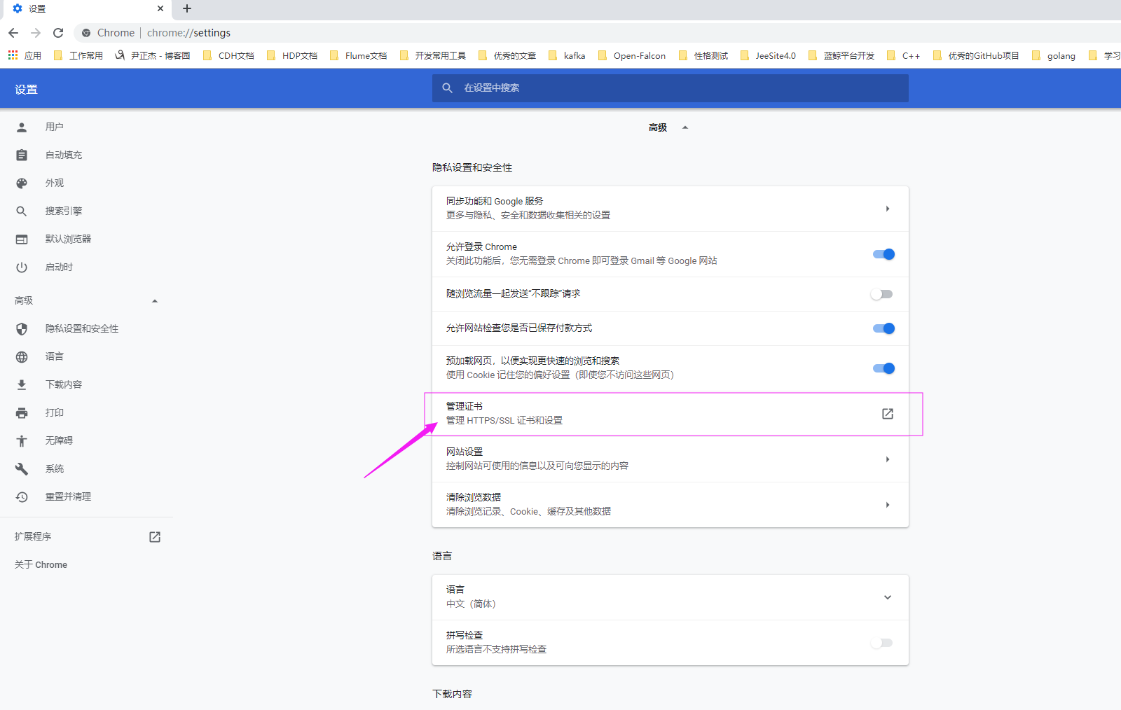 Httpd服务入门知识-https(http over ssl)安全配置第28张