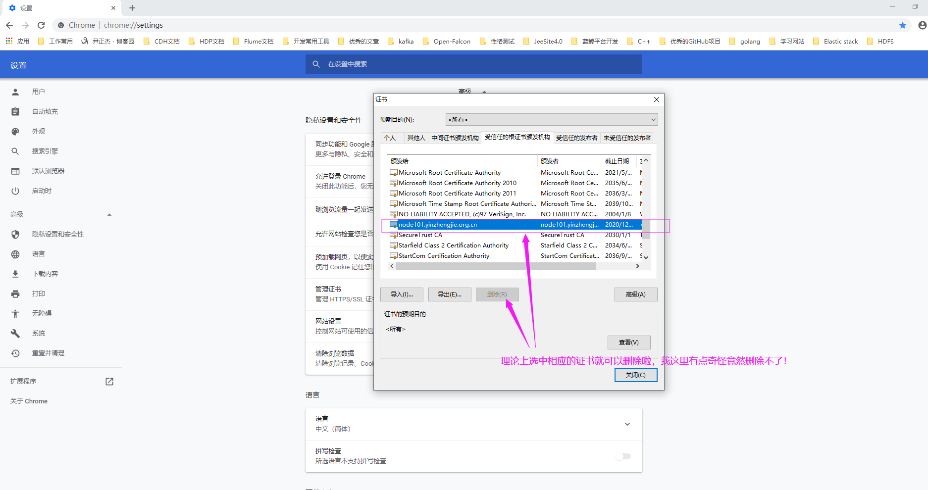 Httpd服务入门知识-https(http over ssl)安全配置第29张