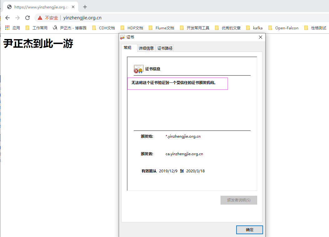 Httpd服务入门知识-https(http over ssl)安全配置第41张