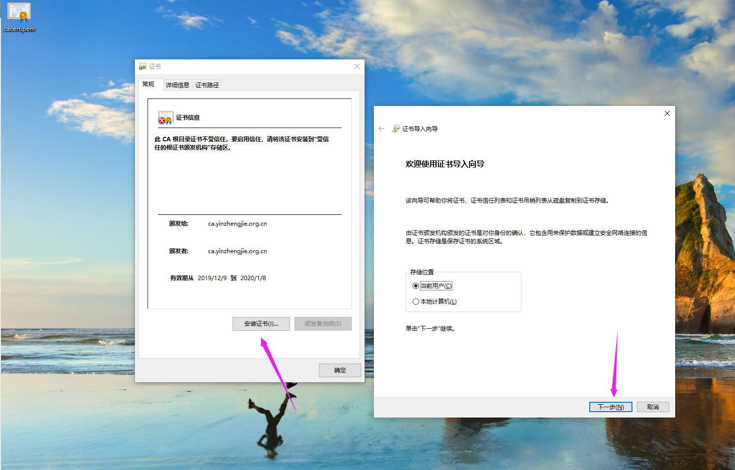 Httpd服务入门知识-https(http over ssl)安全配置第44张