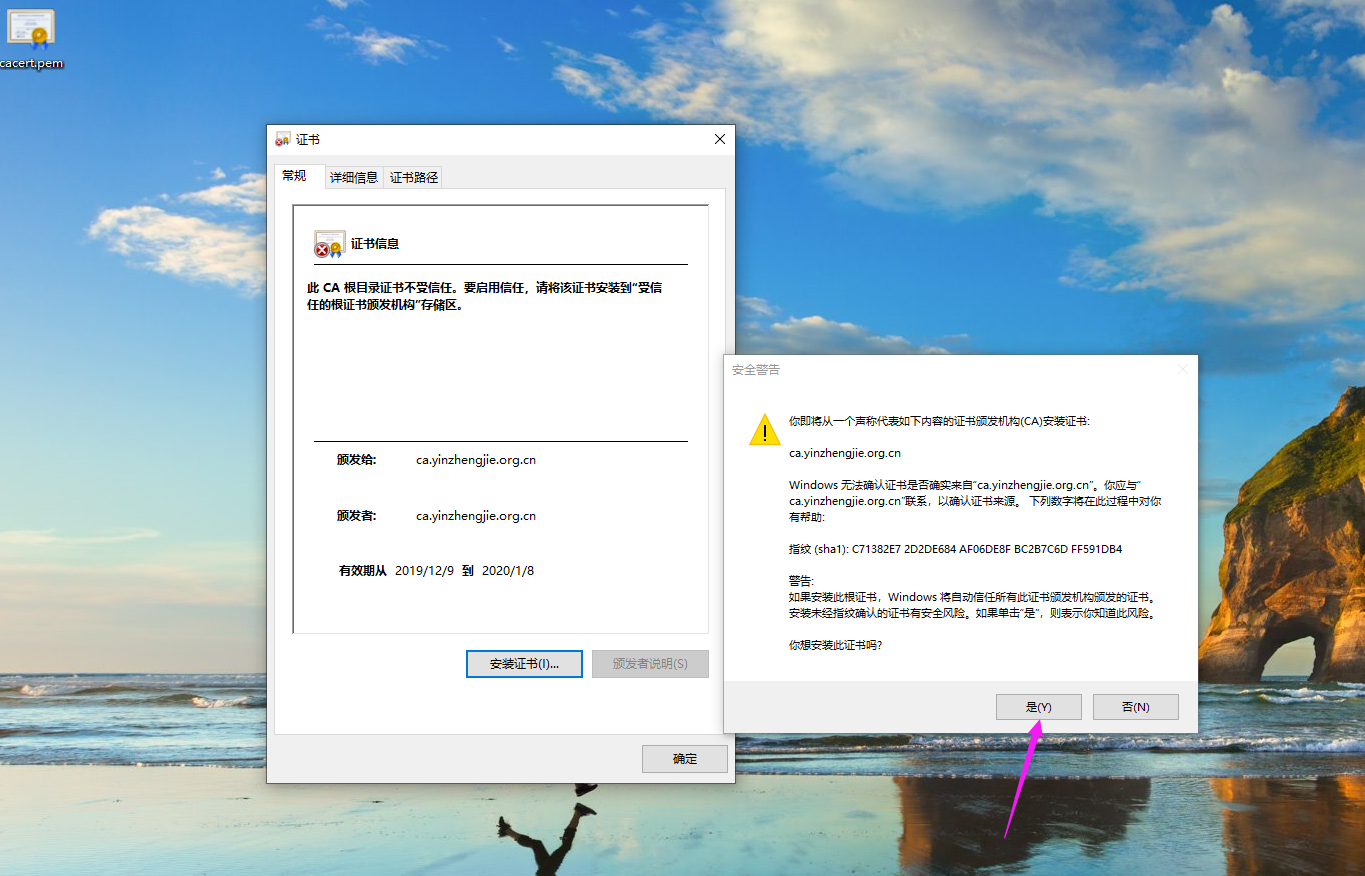 Httpd服务入门知识-https(http over ssl)安全配置第25张