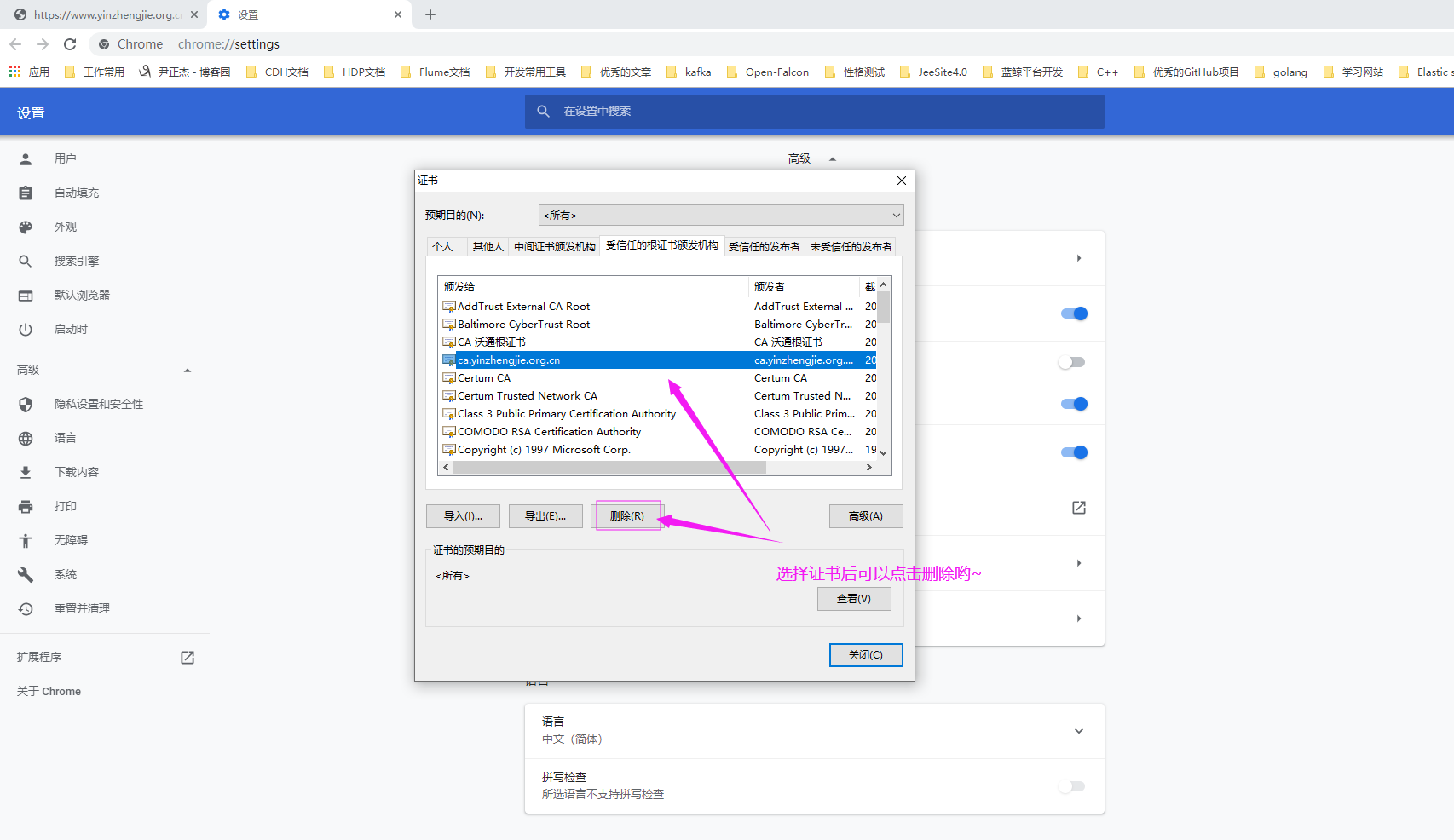 Httpd服务入门知识-https(http over ssl)安全配置第30张