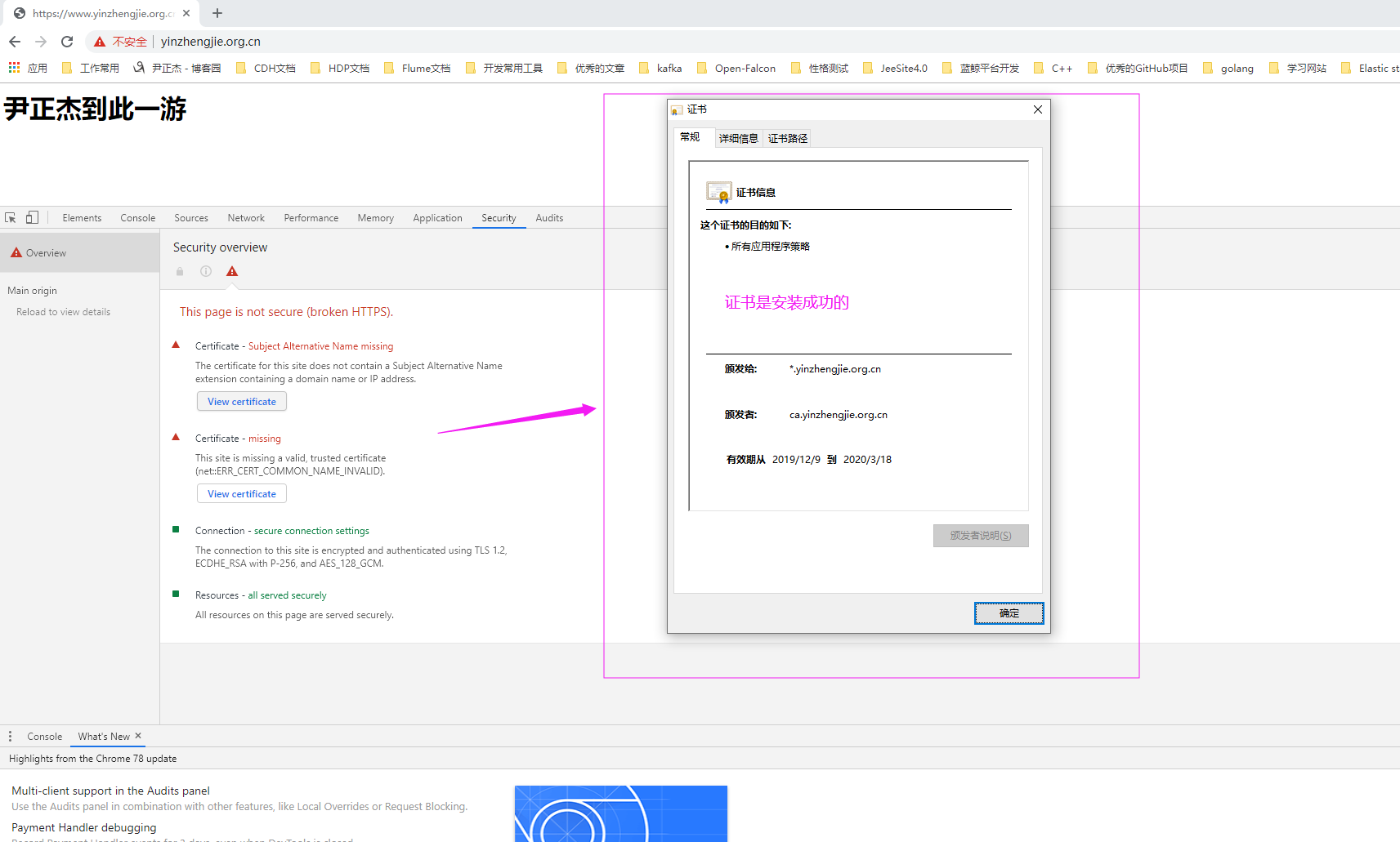 Httpd服务入门知识-https(http over ssl)安全配置第47张