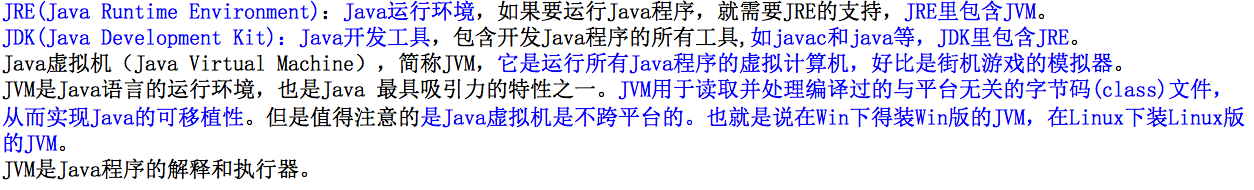 认识Java