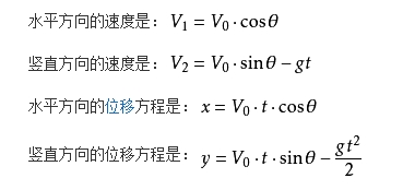 [Unity算法]斜抛运动[通俗易懂]