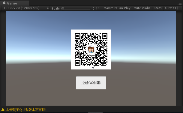 【Unity游戏开发】不接SDK也能在游戏内拉起加QQ群操作？第4张