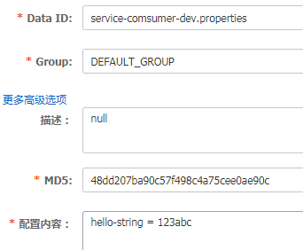 Nacos配置的多环境管理第1张