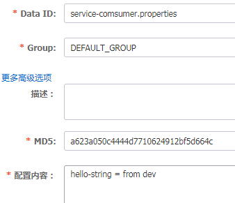 Nacos配置的多环境管理第6张