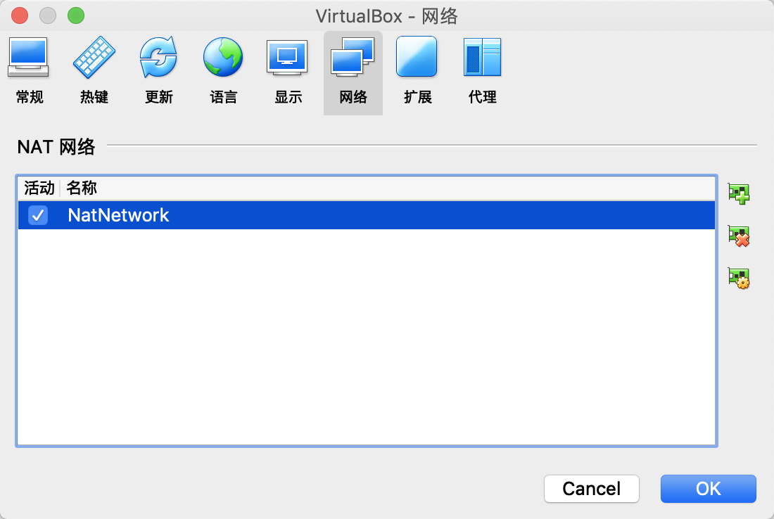 MAC上virtualbox的centos6.9網(wǎng)絡(luò)配置