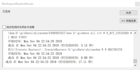 GIS地理工具案例教程——批量合并影像