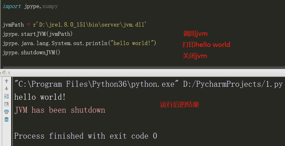 Python调用Java代码部署及初步使用