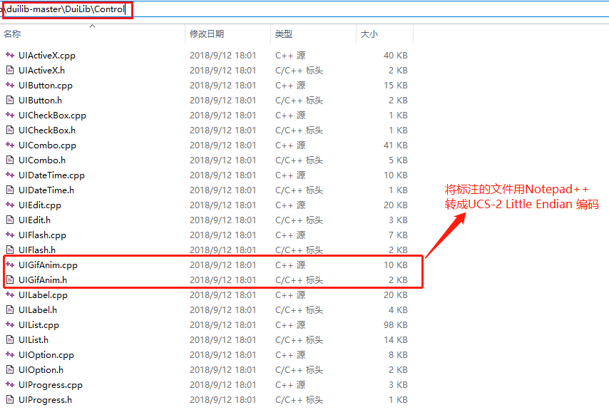 修改文件编码