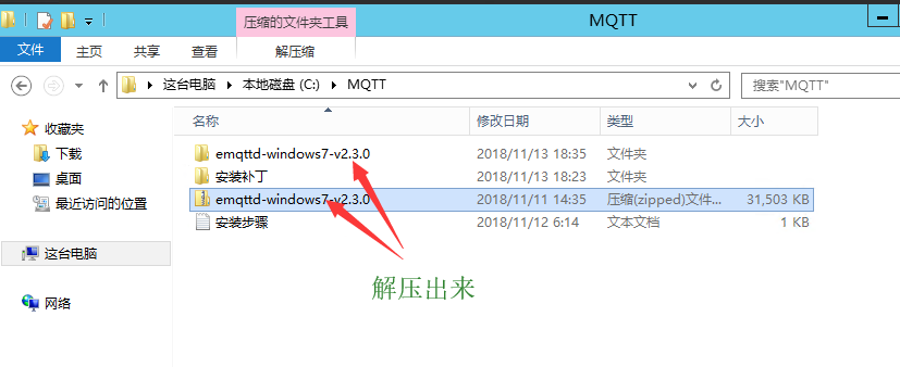 9-云端安装MQTT服务器