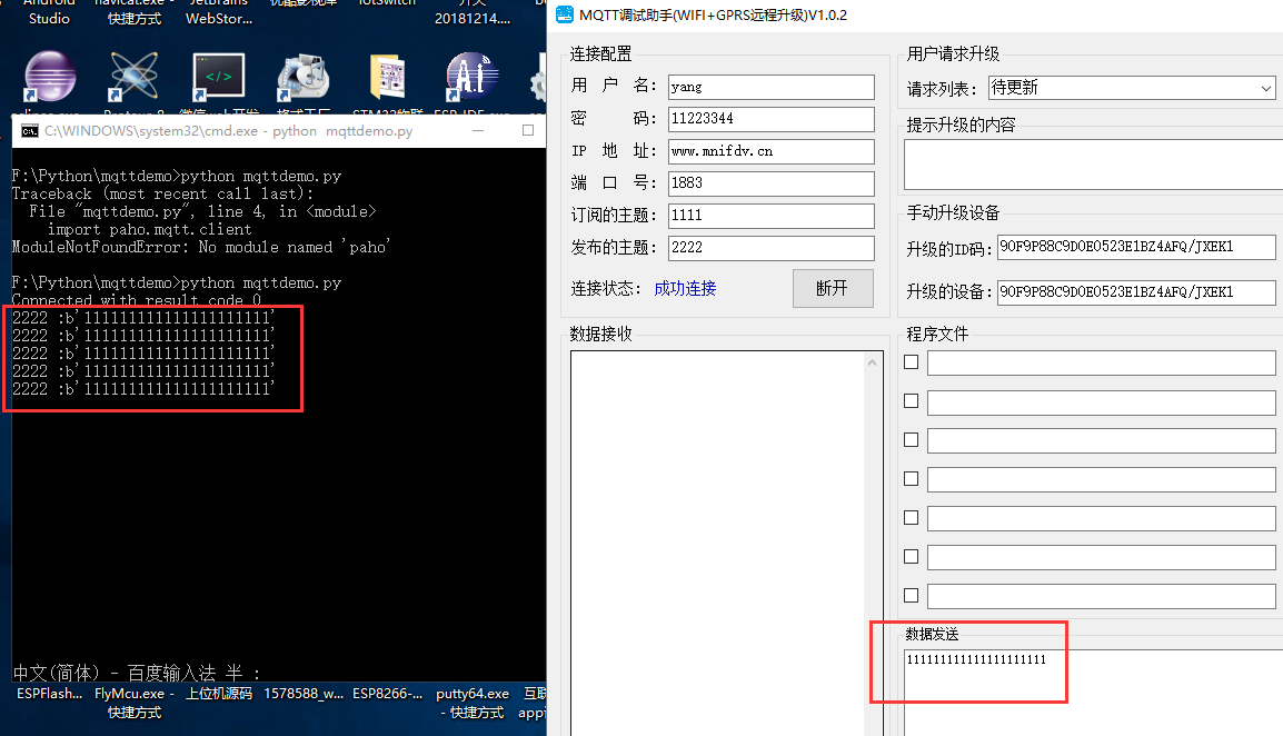 mqtt 客户端 基于Python