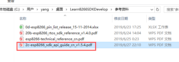 12 Esp8266 Sdk开发基础入门篇 Pwm 呼吸灯 杨奉武的博客 Csdn博客