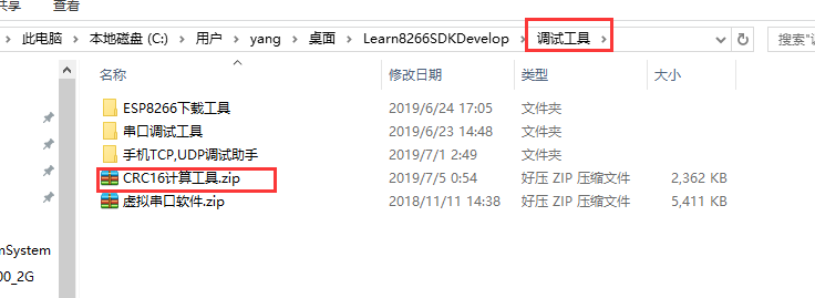 18-ESP8266 SDK开发基础入门篇--TCP 服务器 RTOS版,串口透传,TCP客户端控制LED