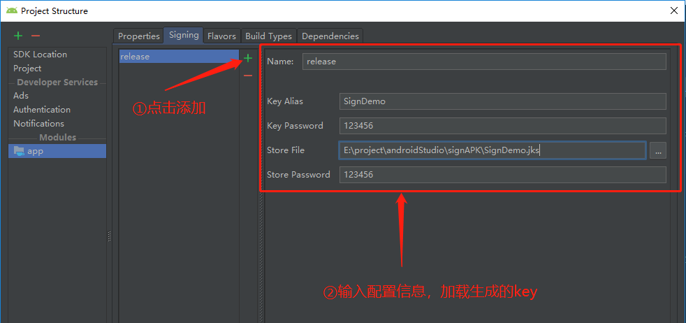 Android : apk签名的多种方法以及key的配置第6张